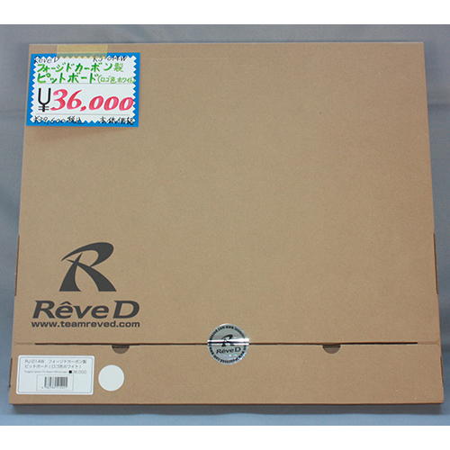 RêveD RJ-014W フォージドカーボン製 ピットボード(ロゴ色ホワイト)