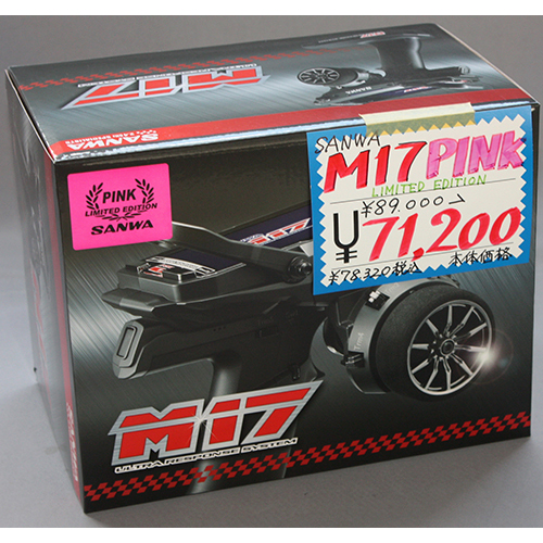 SANWA M17 PINK <RX-493i PC/プライマリーコンポ> *SXR/SSL対応 ALL-PINK