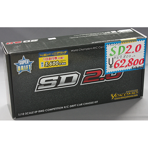 YOKOMO SDR-020 スーパードリフト SD2.0 RWDドリフトカー キット