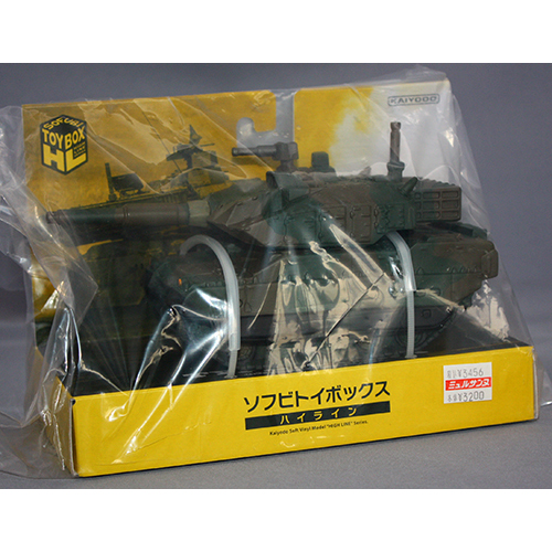 海洋堂 ソフビトイボックス Hi-LINE002 陸上自衛隊 10式戦車