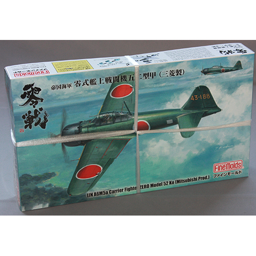 ファインモールド 1/48 帝国海軍 零式艦上戦闘機 五二型 甲 (三菱製)