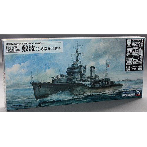 ピットロード 1/700 日本海軍 特型駆逐艦 敷波 1944 エッチングパーツ付き