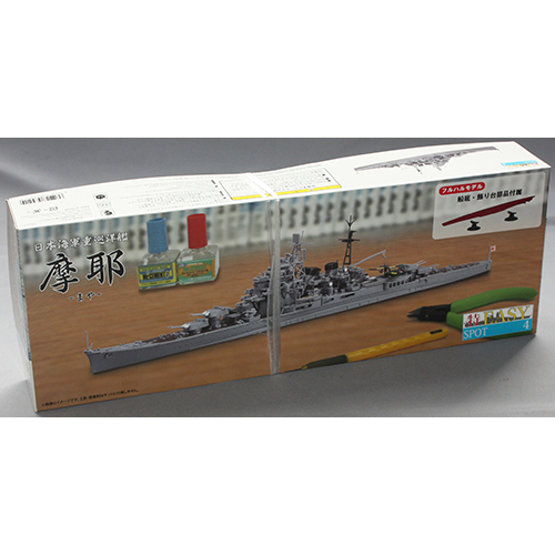 フジミ 1/700 日本海軍重巡洋艦 摩耶 フルハルモデル