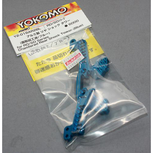 YOKOMO Y2-018AR2BL RD/SDシリーズ用 アルミ製 リヤ ショックタワー(ブルー)