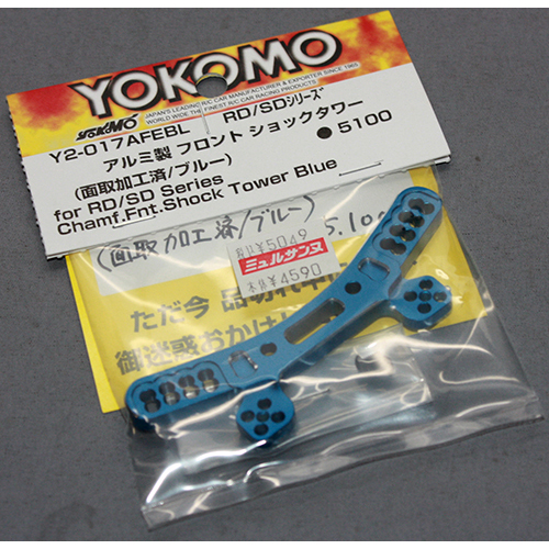 YOKOMO Y2-017AFEBL RD/SDシリーズ用 アルミ製 フロント ショックタワー(ブルー)