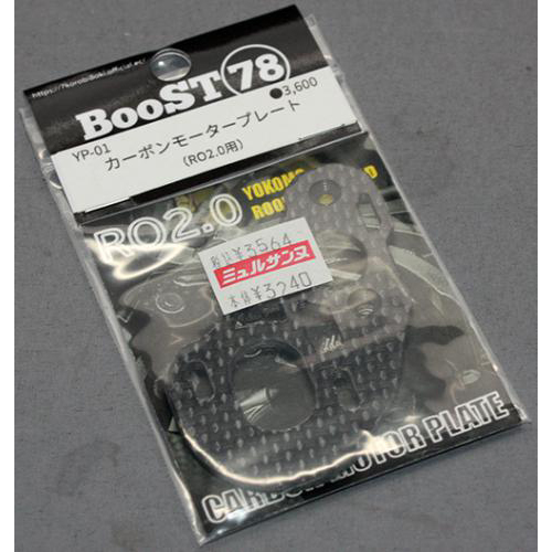  BooST78 YP-01 カーボンモータープレート(RO2.0用)