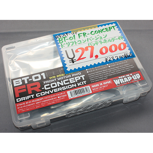 WRAP-UP NEXT 0744-FD BT-01 FR-CONCEPT ドリフトコンバージョンキット(バッテリーホルダー付)