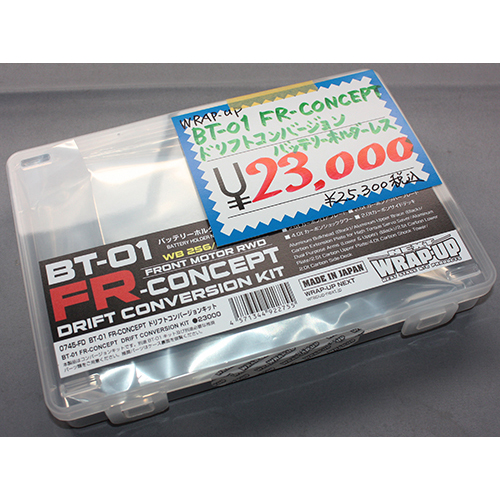 WRAP-UP NEXT 0745-FD BT-01 FR-CONCEPT ドリフトコンバージョンキット(バッテリーホルダーレス)