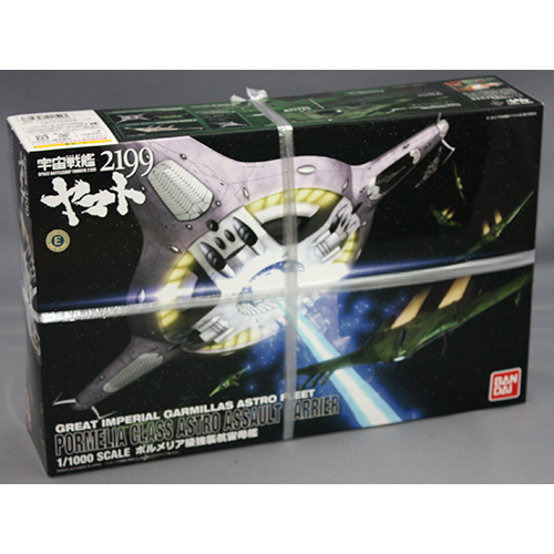 バンダイ 1/1000 宇宙戦艦ヤマト2199 ボルメリア級強襲航宙母艦