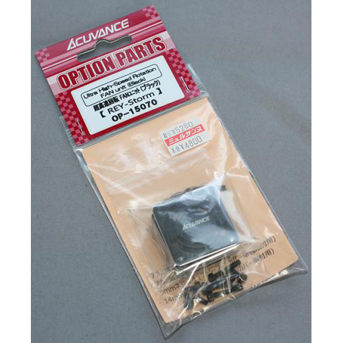 アキュヴァンス XARVISシリーズ専用 超高速回転FANユニット OP-15070