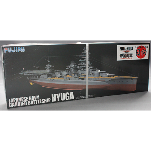 フジミ 1/700 日本海軍航空戦艦 日向 フルハルモデル