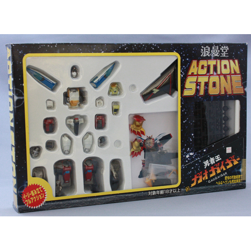 浪曼堂 アクションストーン　ガオガイガー