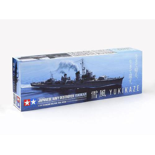 タミヤ 1/350 日本駆逐艦 雪風 映画「雪風」特別版