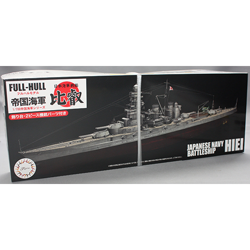 フジミ 1/700 日本海軍戦艦 比叡 フルハルモデル