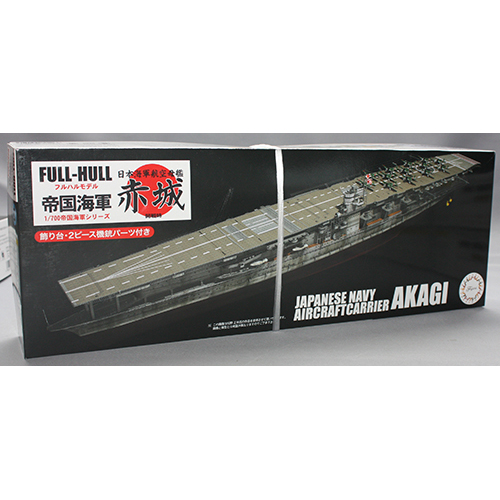 フジミ 1/700 日本海軍航空母艦 赤城 フルハルモデル
