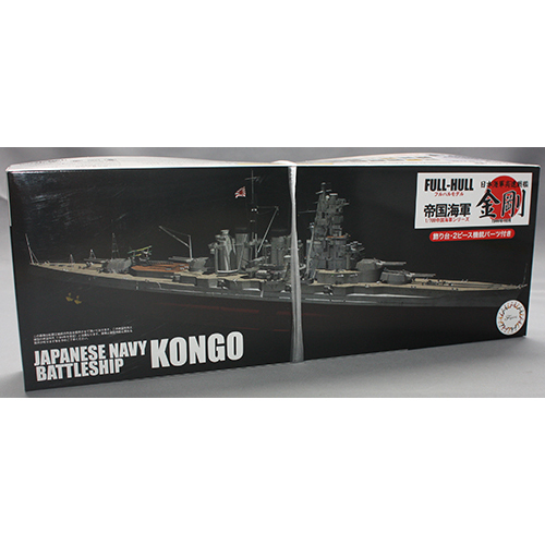フジミ 1/700 日本海軍高速戦艦 金剛 フルハルモデル