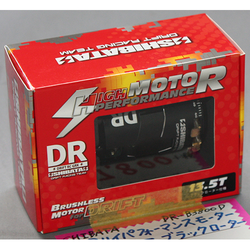SHIBATA DR ハイパフォーマンスモーター ブラックローターエディション(13.5tのみ)