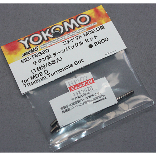 ヨコモ MD-TBS20 チタン製 ターンバックル MD2.0用セット(5本入)