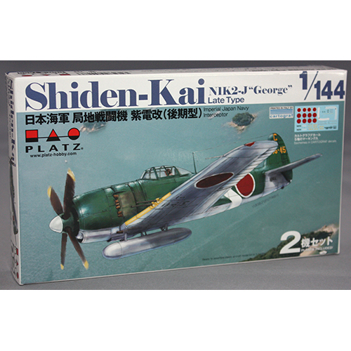 プラッツ 1/144 日本海軍 局地戦闘機 紫電改 (後期型) (2機セット)