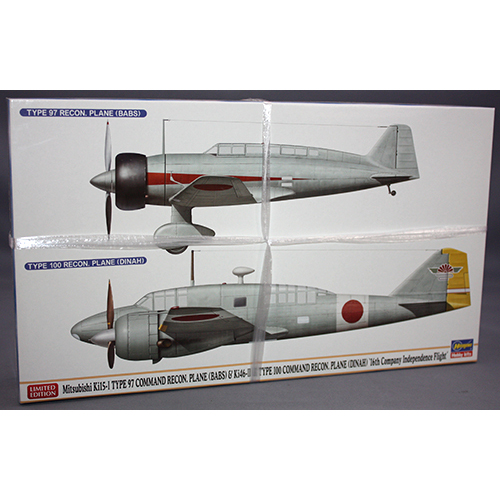 ハセガワ 1/72 三菱 九七式司令部偵察機 I型 & 百式司令部偵察機 II/III型 “独立飛行第16中隊”