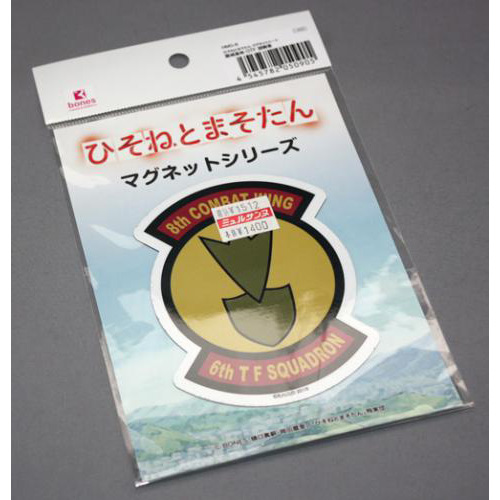 プラッツ ひそねとまそたん マグネットシート 築城基地 OTF 部隊章 HMG-8