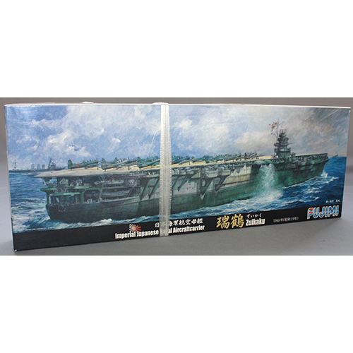 フジミ 1/700 日本海軍航空母艦 瑞鶴