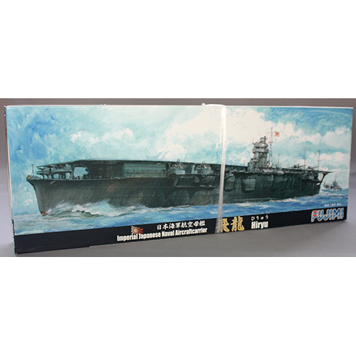 フジミ 1/700 日本海軍航空母艦 飛龍