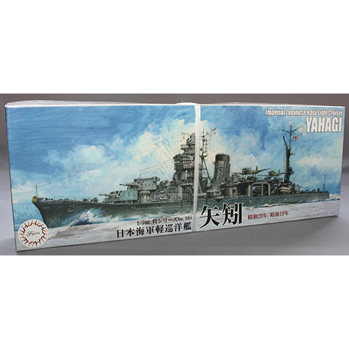 フジミ 1/700 日本海軍軽巡洋艦 矢矧(昭和20年/昭和19年)