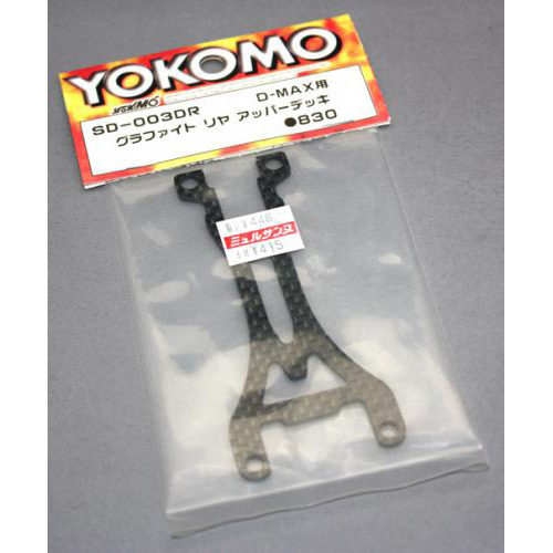 ヨコモ SD-003DR D-MAX用 グラファイト リアアッパーデッキ