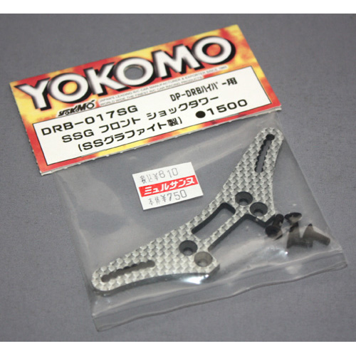 ヨコモ DRB-017SG DRBハイパー用 SSG製フロントショックタワー