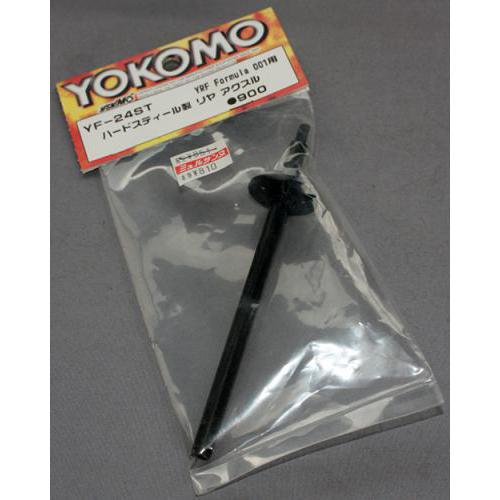 YOKOMO YF-24ST YRF Formula 001用 ハードスチール製 リヤアクスル
