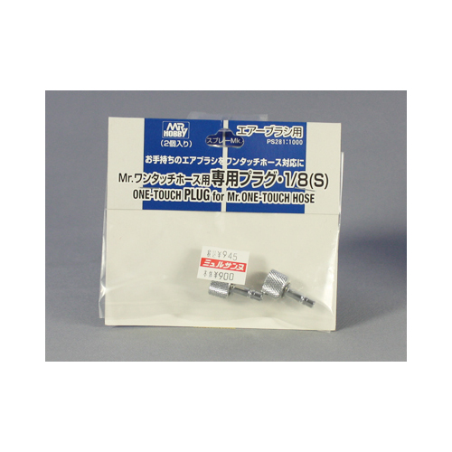 GSIクレオス ワンタッチ 専用プラグ・1/8(S)・2個入り　PS-281