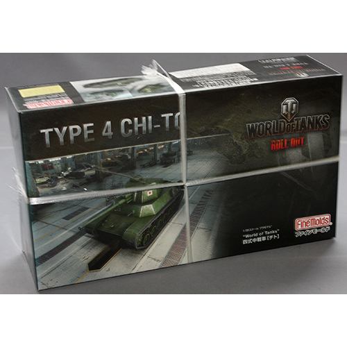 ファインモールド 1/35 「World of Tanks」 四式中戦車