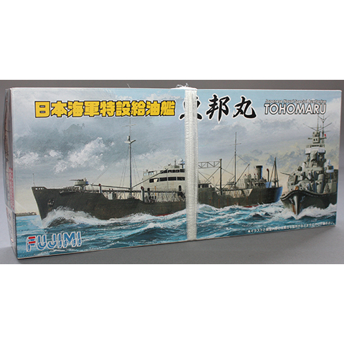 フジミ 1/700 日本海軍特設給油艦 飯野海運 東邦丸