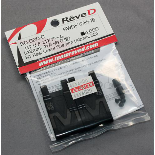 Rêve D RD-020-0 HT リアロアアーム (42mm)