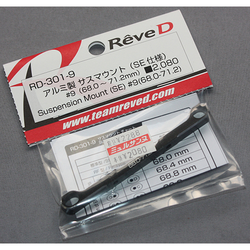 Rêve D RD-301-9 アルミ製 サスマウント#9(68.0～71.2mm)