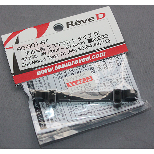 Rêve D RD-301-8T アルミ製 TKサスマウント#8(64.4～67.6mm)