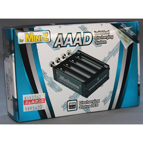 マッチモア MR-3ADC 単四電池専用単セル放電器