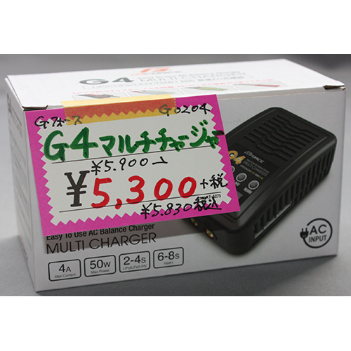 G-FORCE G4 MULTI CHARGER