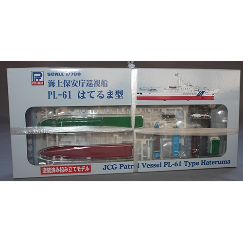 ピットロード 1/700 海上保安庁 巡視船 はてるま型 (塗装済キット)