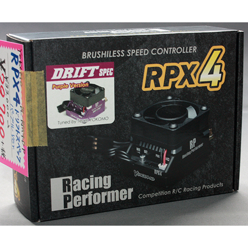 ヨコモ BL-RPX4DP RPX4 コンペティション ESC ドリフトスペック (パープル)