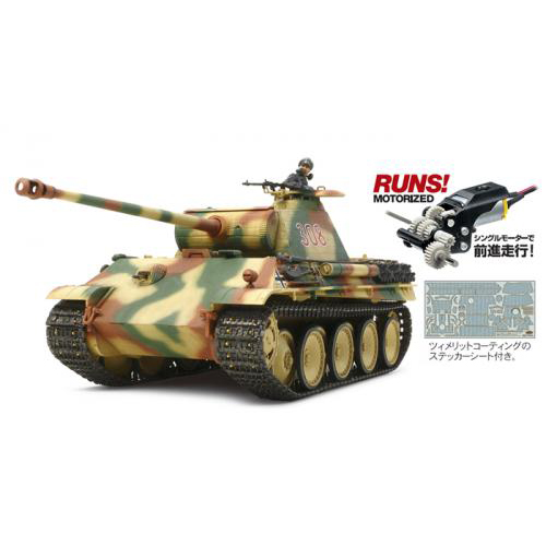タミヤ 1/35 ドイツ戦車 パンサーG初期型 (シングルモーターライズ仕様)