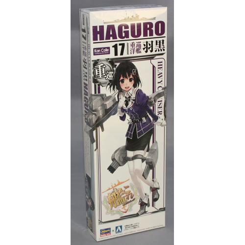 アオシマ 1/700 艦隊これくしょん プラモデル No.17 艦娘 重巡洋艦 羽黒