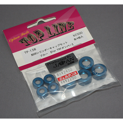 TOPLINE　刻印シリンダーキャップセット (TRFダンパー)　ブルー