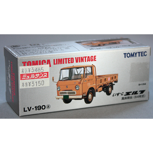 トミーテック TLV 1/64 TLV-190a いすゞエルフ 高床荷台 (日本通運)