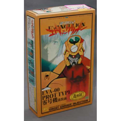 ボークス EVA-00　PROTTYPE　零号機改装前