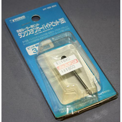 WAVE 電動ルーター用ビット タングステンカーバイドビット【B】