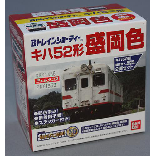 バンダイ Bトレインショーティー キハ52形　盛岡色+盛岡色(機関更新色)