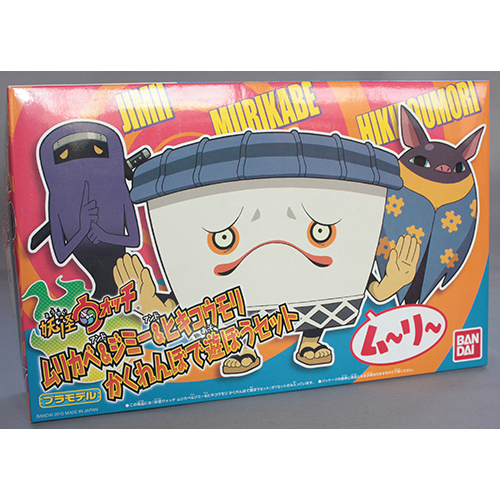 バンダイ ムリカベ&ジミー&ヒキコウモリ かくれんぼで遊ぼうセット