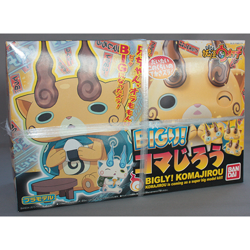 バンダイ BIGり!コマじろう